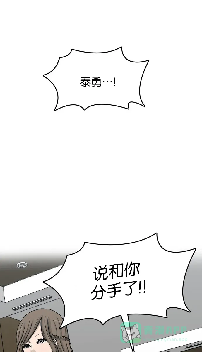 金汤匙 第58话 第1页
