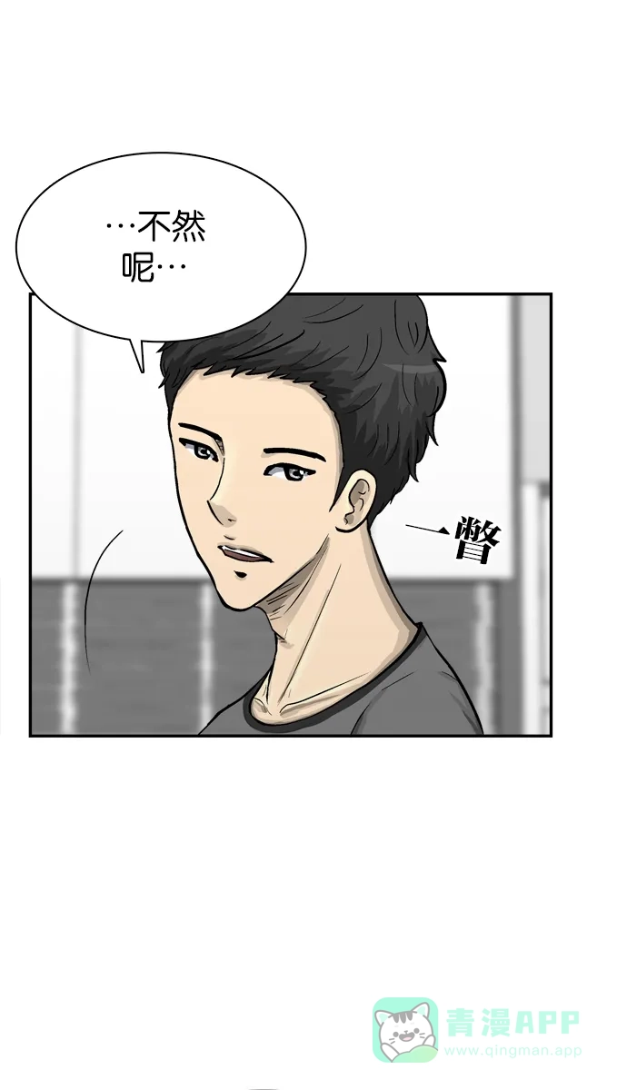 金汤匙 第58话 第27页