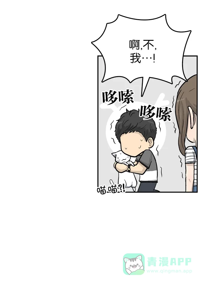 金汤匙 第58话 第108页
