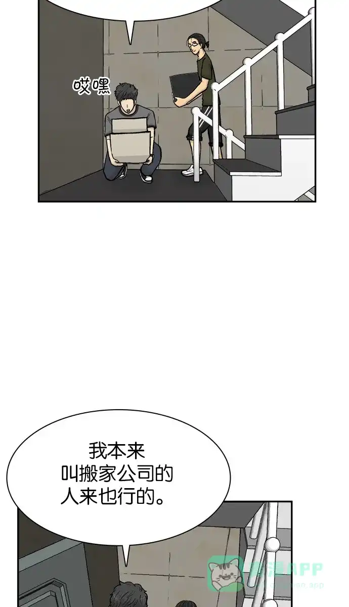 金汤匙 第58话 第23页