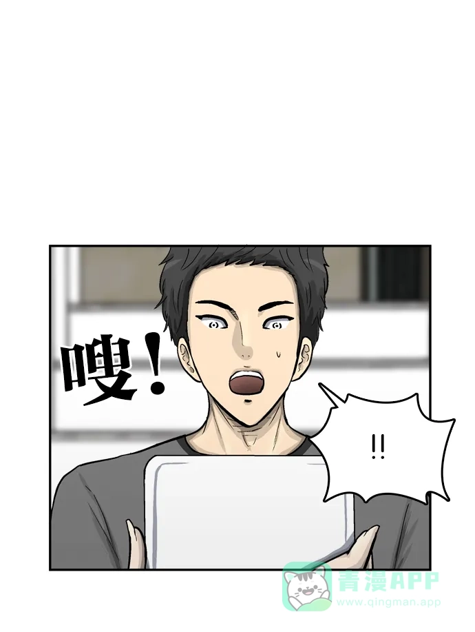 金汤匙 第58话 第95页
