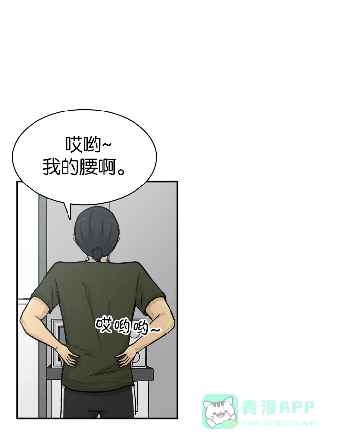 金汤匙 第58话 第30页