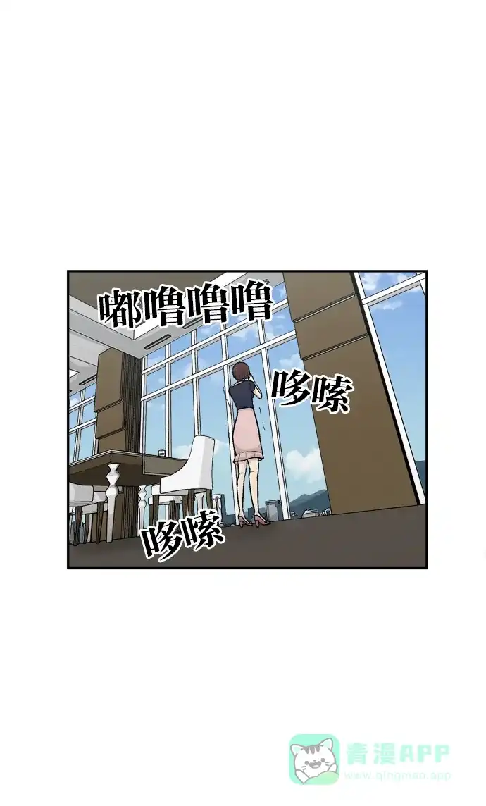 金汤匙 第58话 第9页