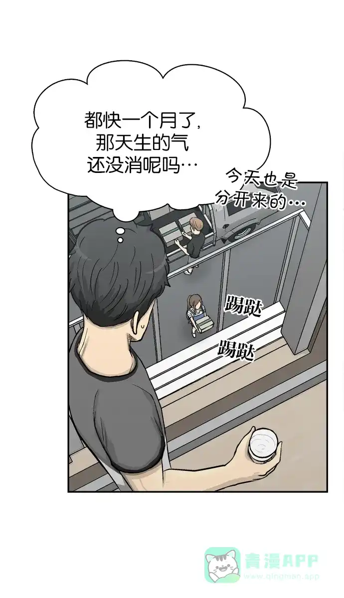 金汤匙 第58话 第72页