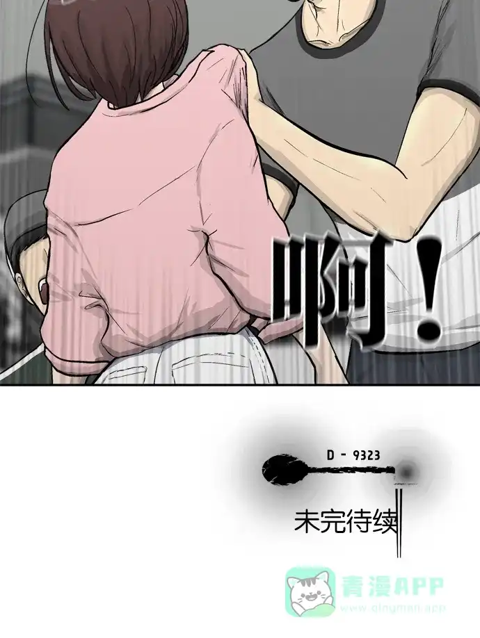 金汤匙 第58话 第125页