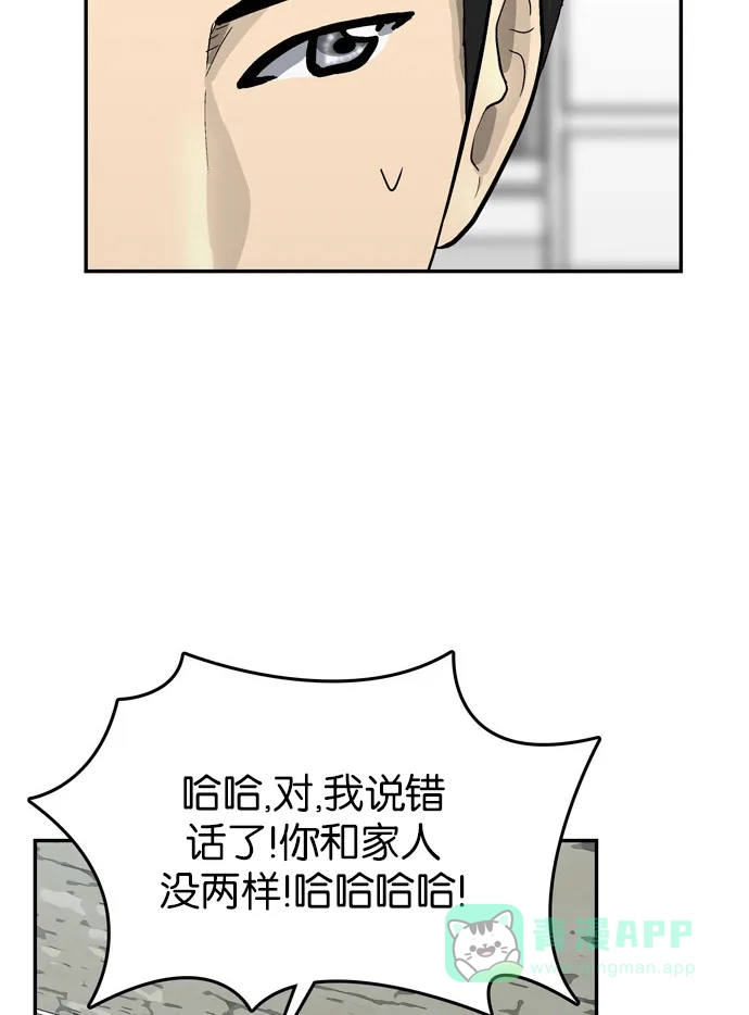 金汤匙 第58话 第42页
