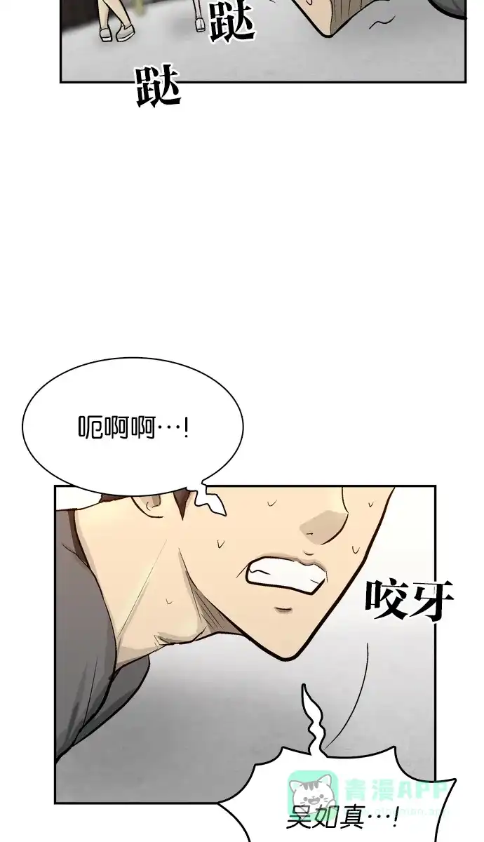 金汤匙 第58话 第116页