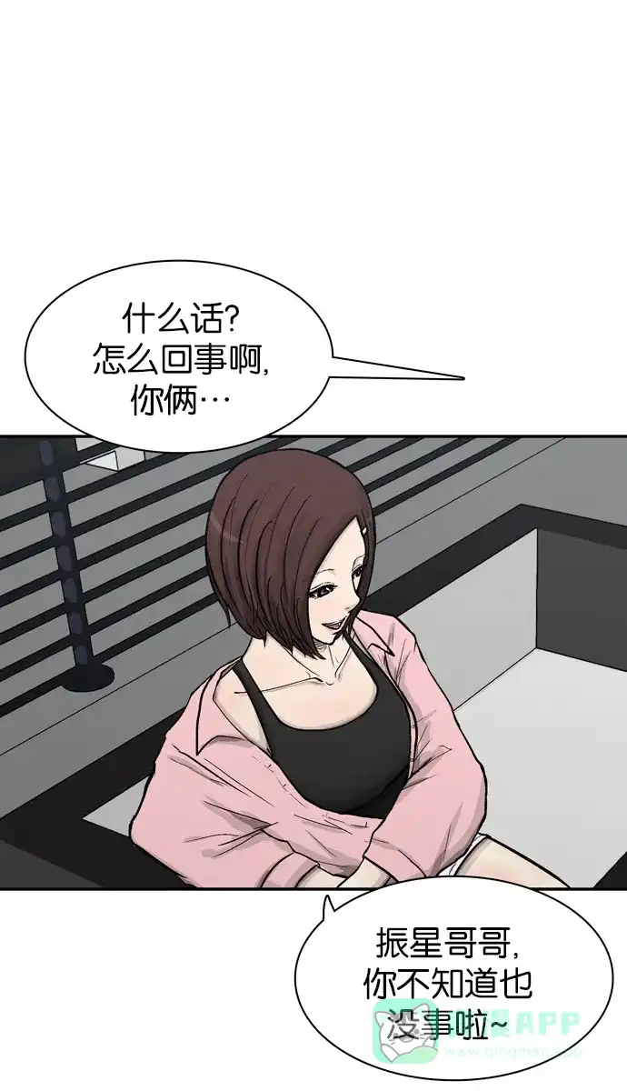 金汤匙 第58话 第122页