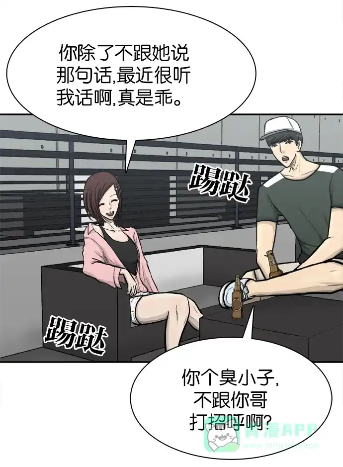 金汤匙 第58话 第121页