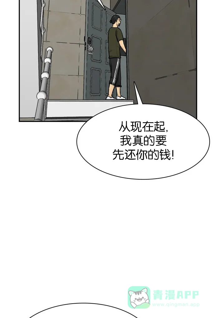 金汤匙 第58话 第25页