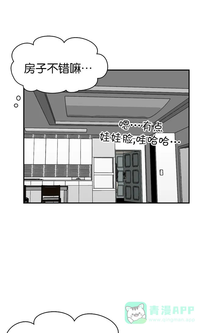 金汤匙 第58话 第65页