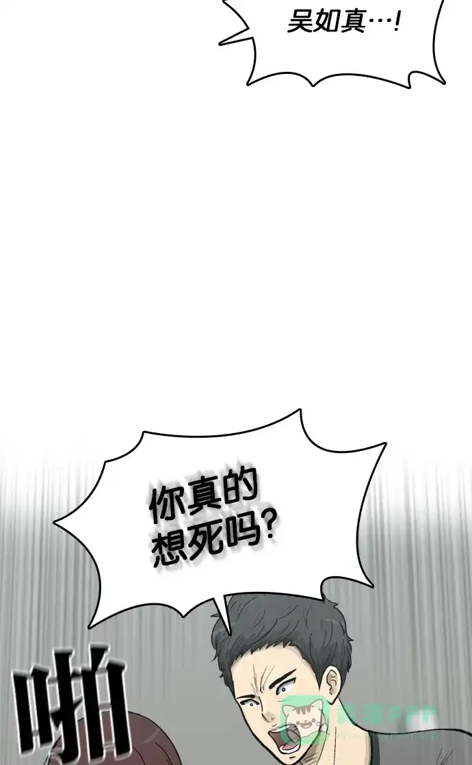 金汤匙 第58话 第124页