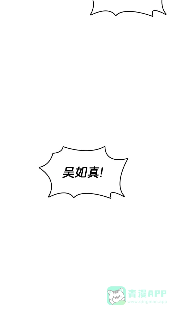 金汤匙 第58话 第117页