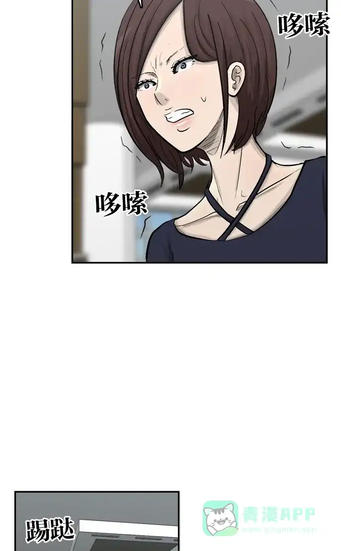 金汤匙 第58话 第7页