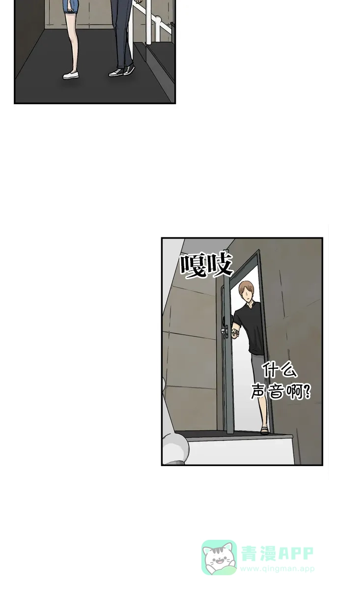 金汤匙 第58话 第89页