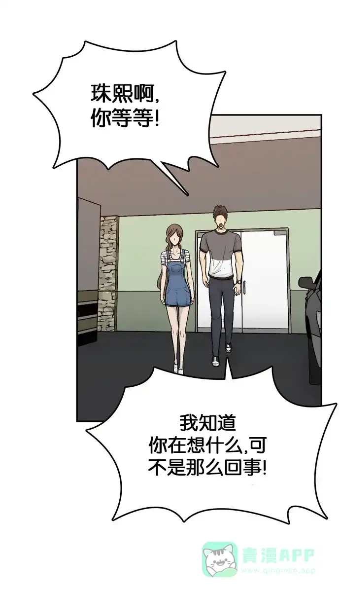 金汤匙 第58话 第103页