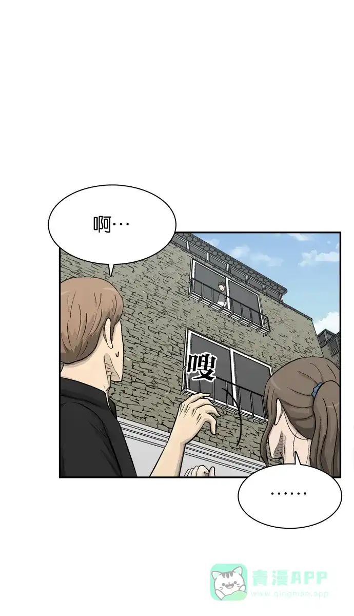 金汤匙 第58话 第70页