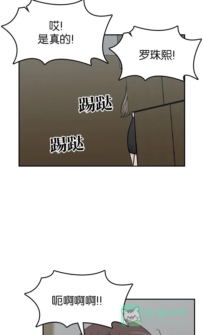 金汤匙 第58话 第6页