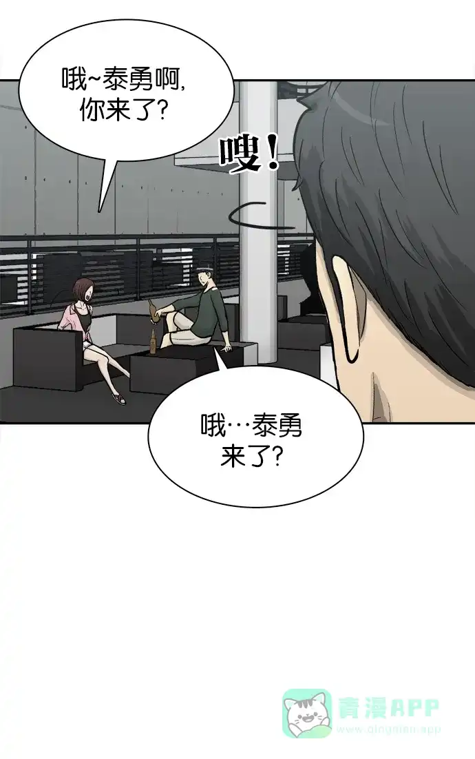 金汤匙 第58话 第120页