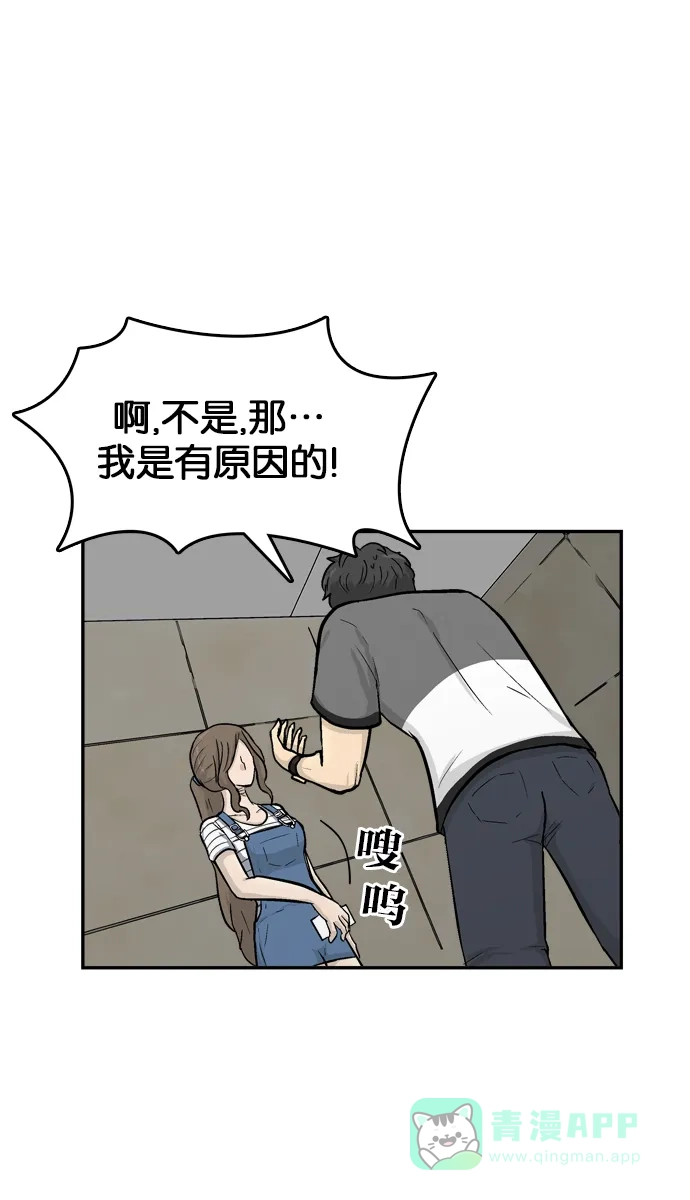 金汤匙 第58话 第98页