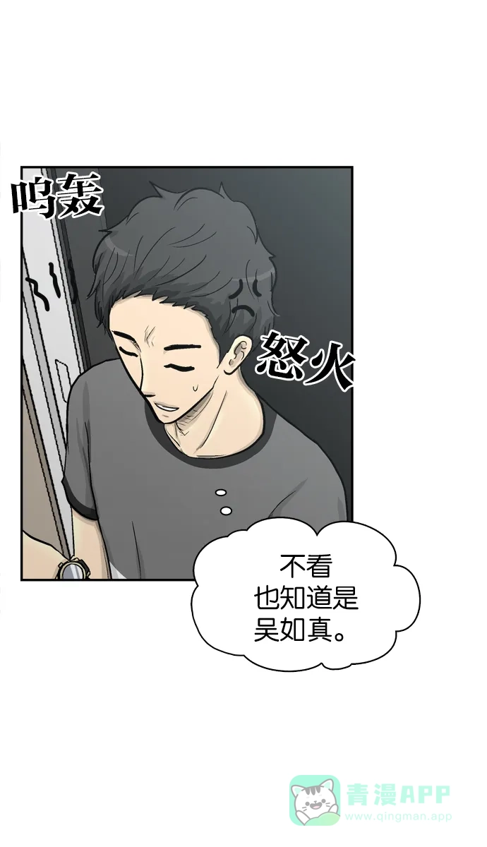 金汤匙 第58话 第58页