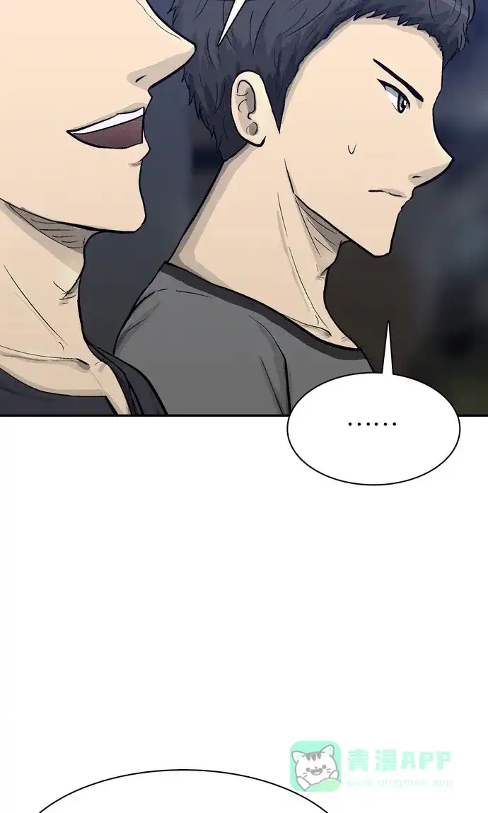 金汤匙 第59话 第54页