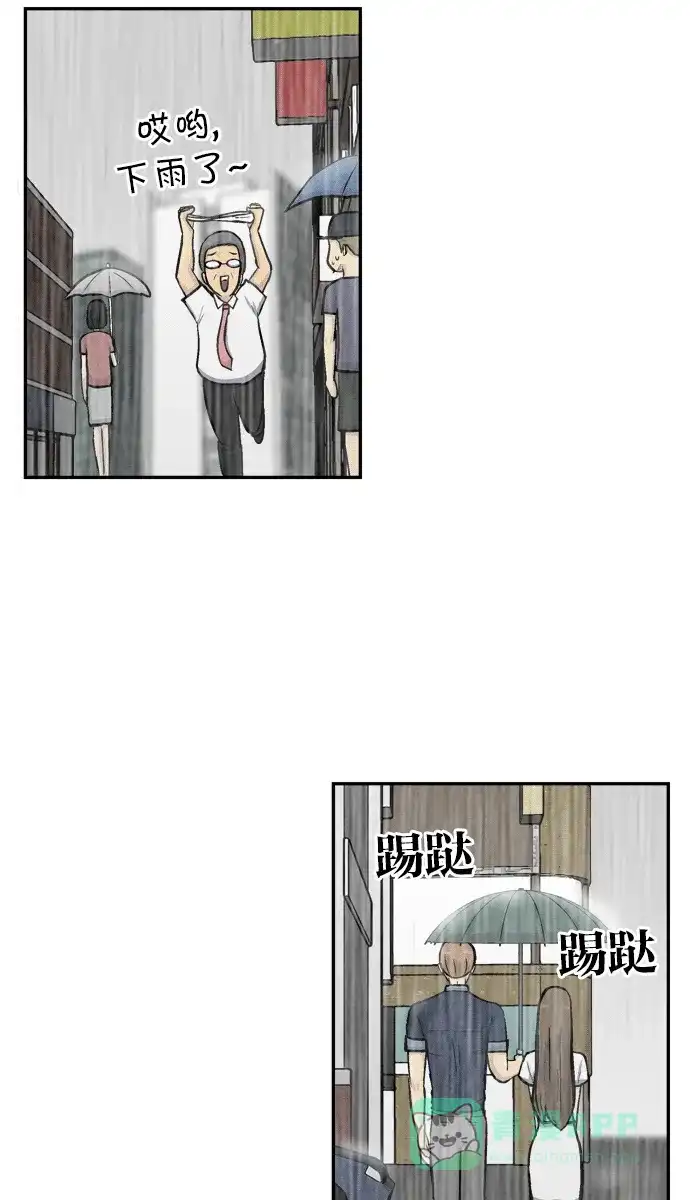 金汤匙 第59话 第95页