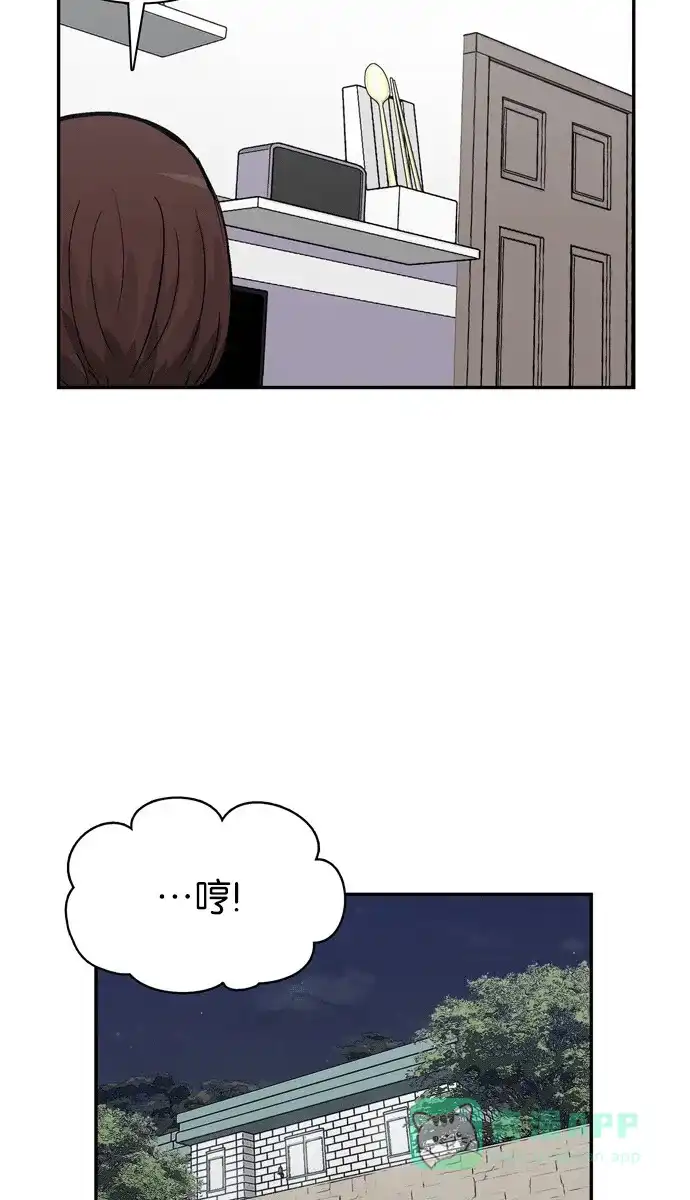 金汤匙 第59话 第77页