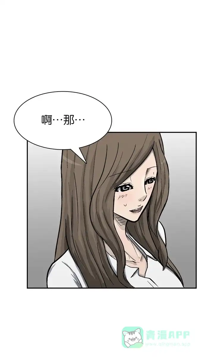 金汤匙 第59话 第93页