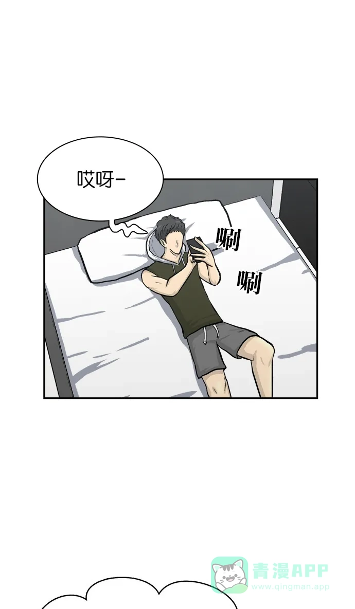 金汤匙 第59话 第63页