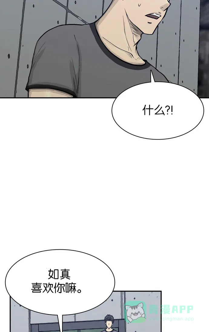 金汤匙 第59话 第35页