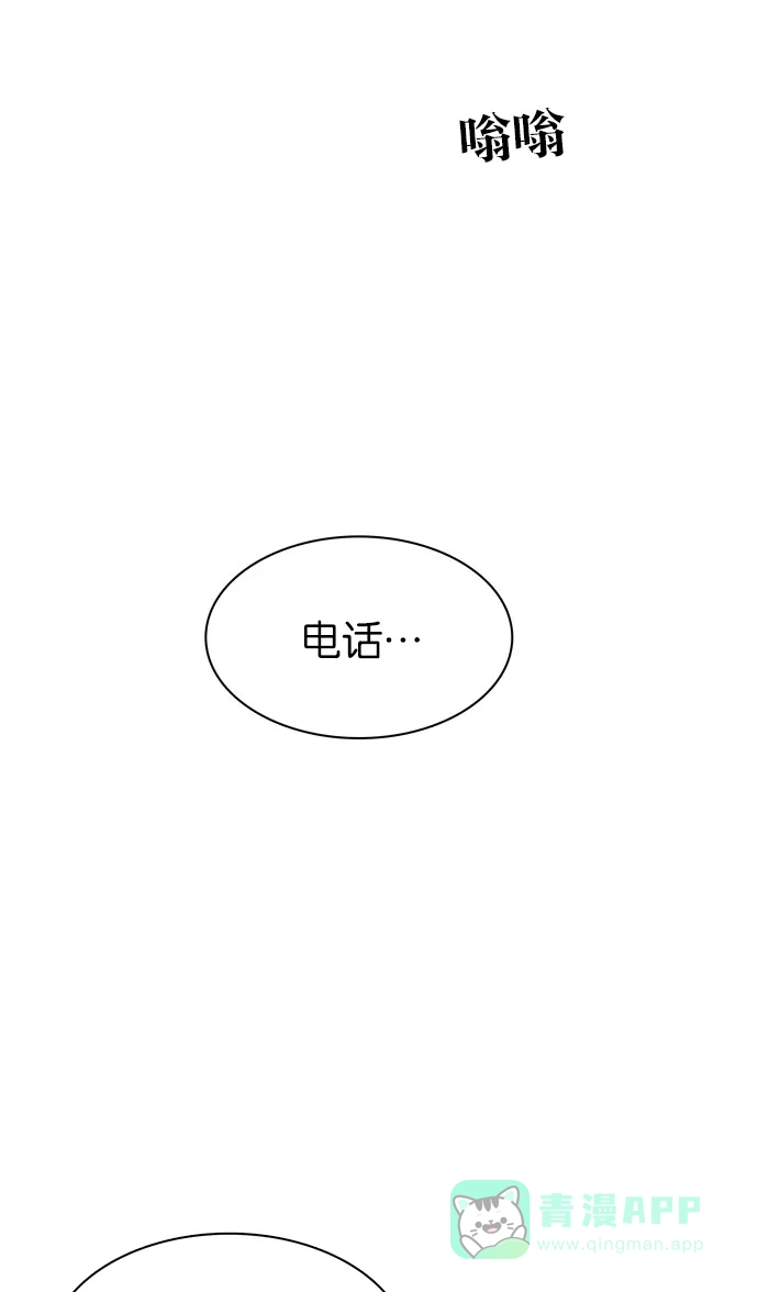 金汤匙 第59话 第79页