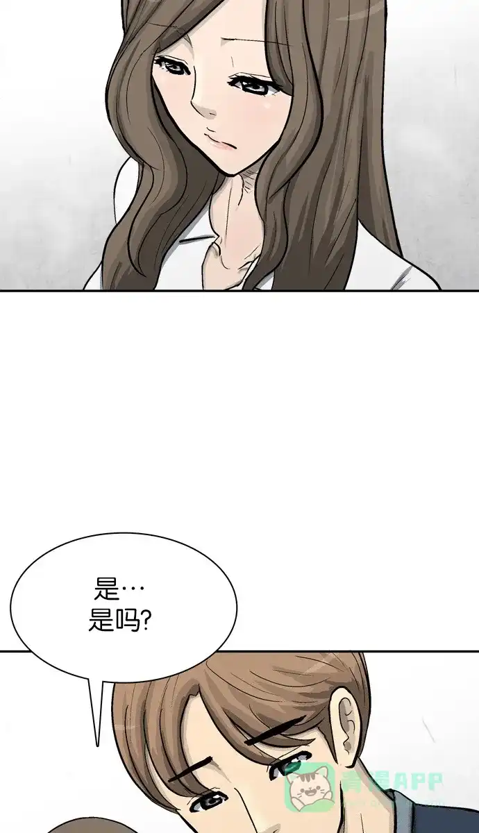 金汤匙 第59话 第111页
