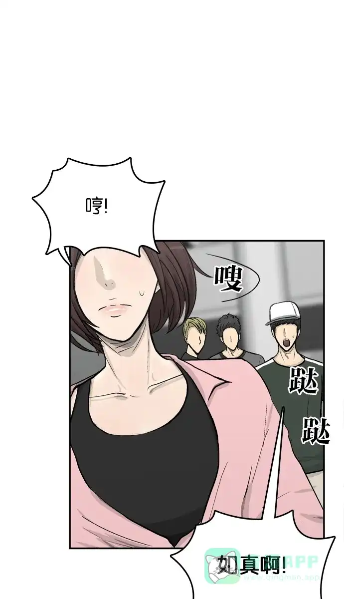 金汤匙 第59话 第31页