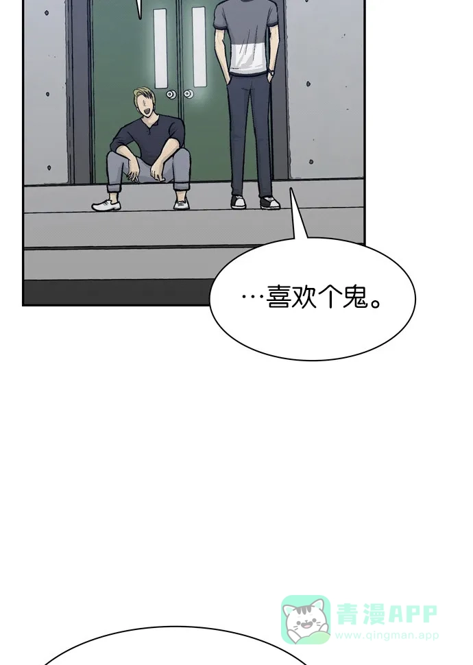 金汤匙 第59话 第36页