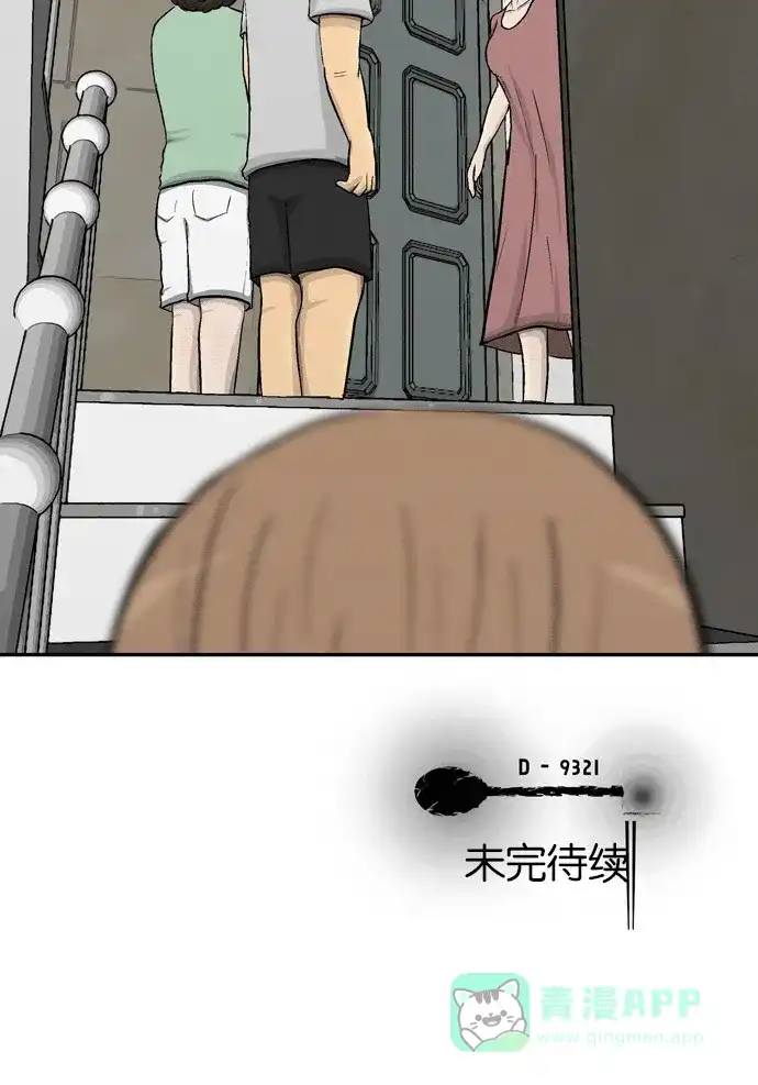金汤匙 第59话 第122页