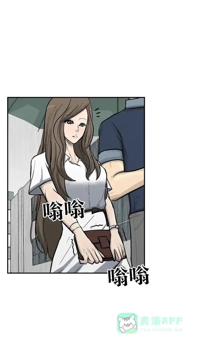 金汤匙 第59话 第97页