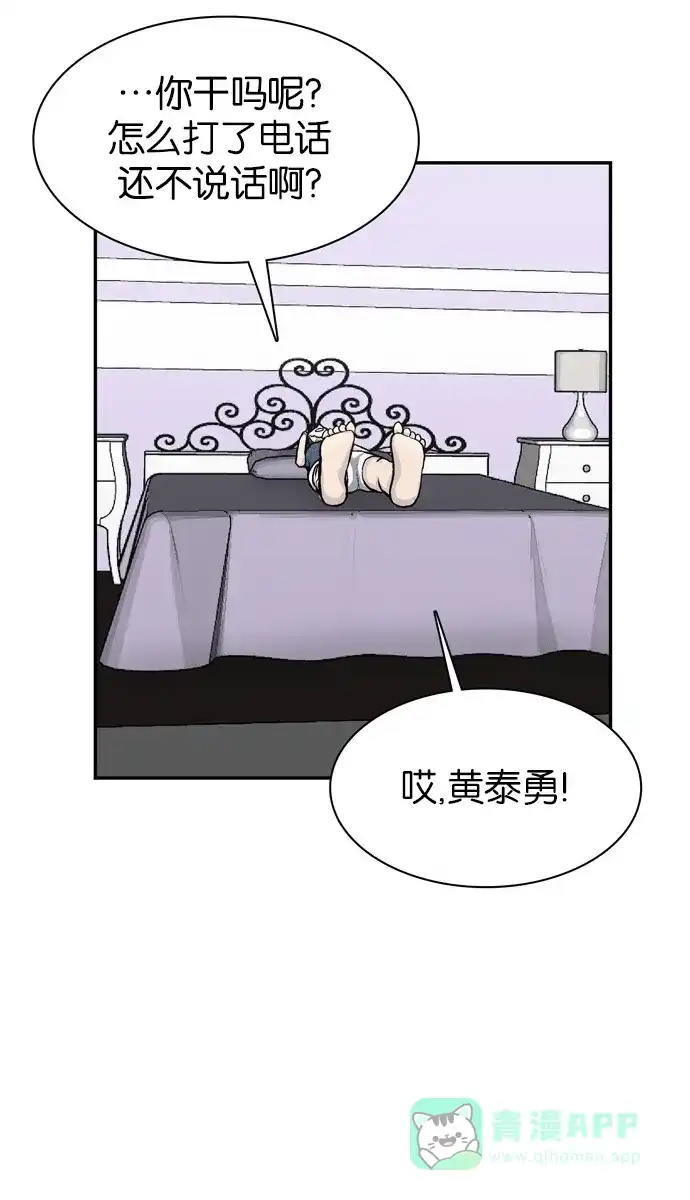 金汤匙 第59话 第69页
