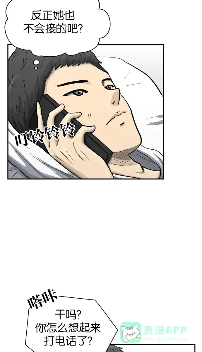 金汤匙 第59话 第66页