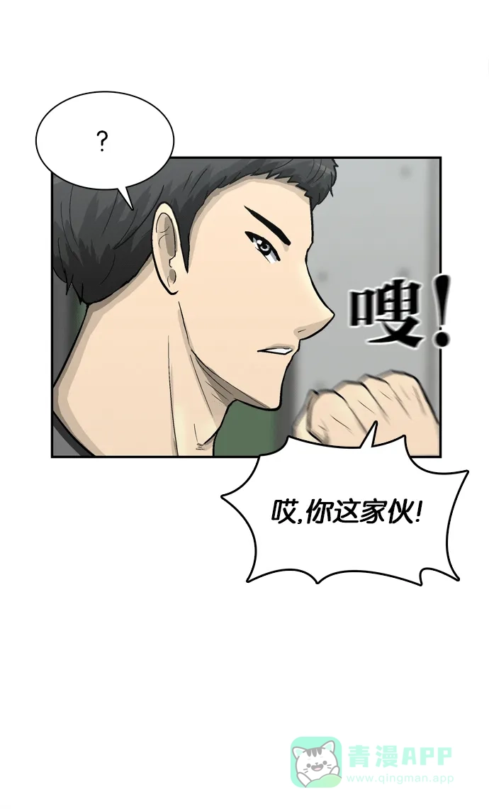 金汤匙 第59话 第16页