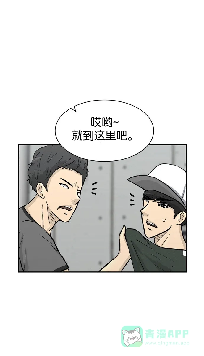 金汤匙 第59话 第23页