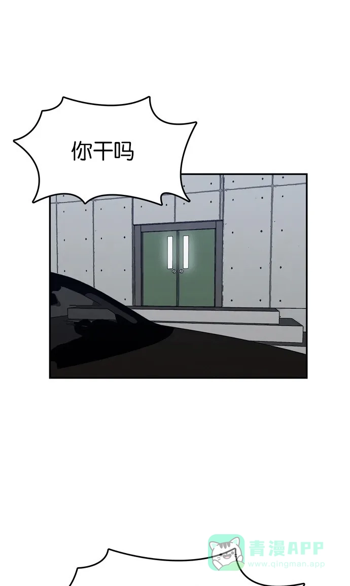 金汤匙 第59话 第4页