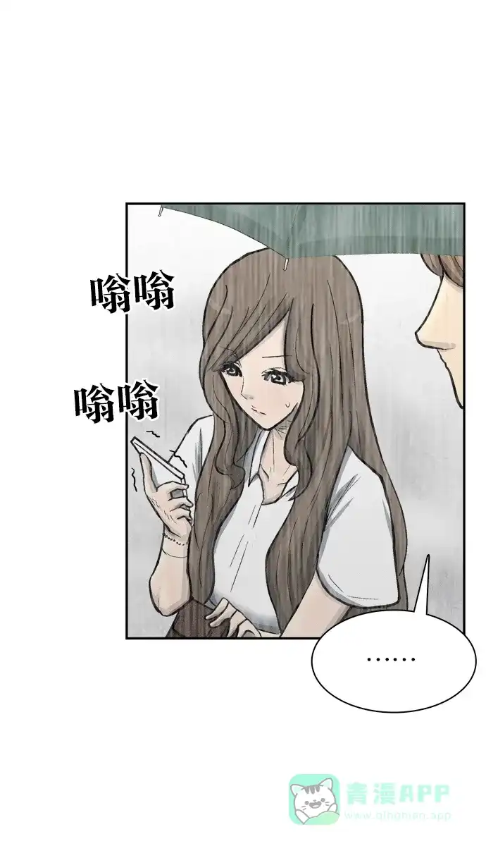 金汤匙 第59话 第98页