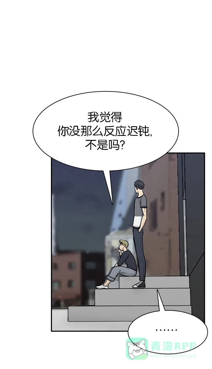 金汤匙 第59话 第38页