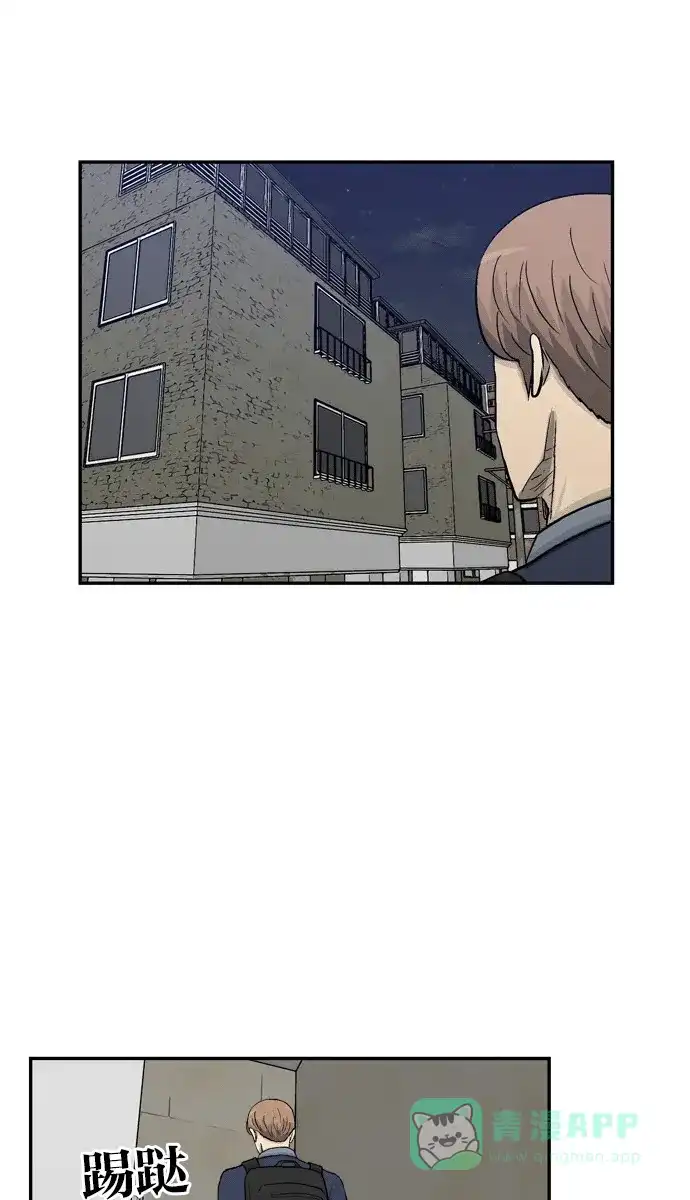 金汤匙 第59话 第119页