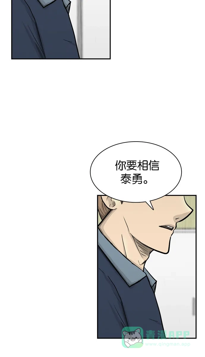 金汤匙 第59话 第107页