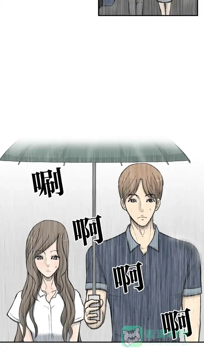 金汤匙 第59话 第96页