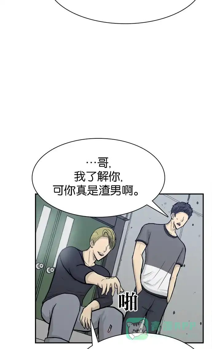 金汤匙 第59话 第40页