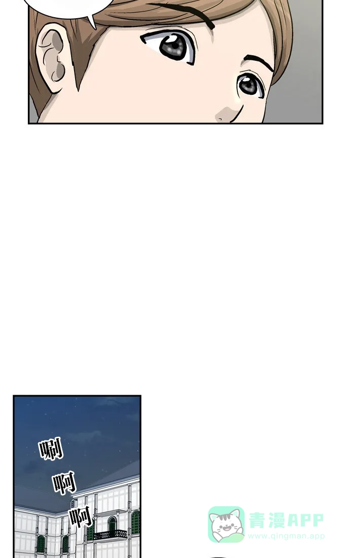 金汤匙 第6话 第69页