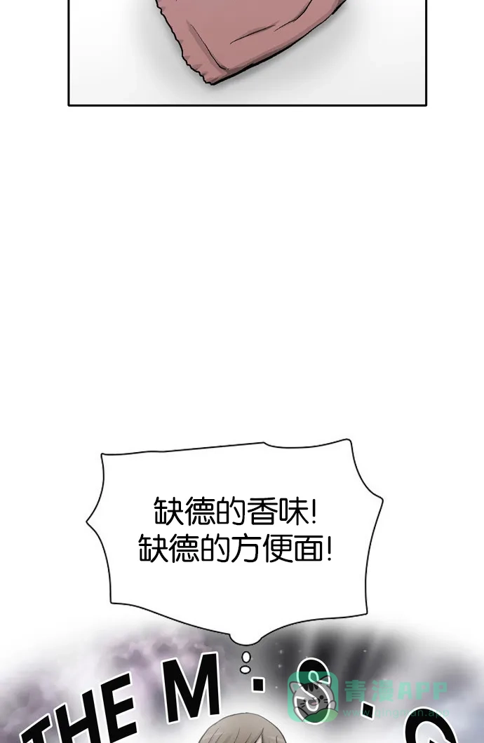 金汤匙 第6话 第30页